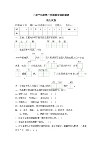 河北省沧州市泊头市2021-2022学年三年级下学期期末调研语文试卷