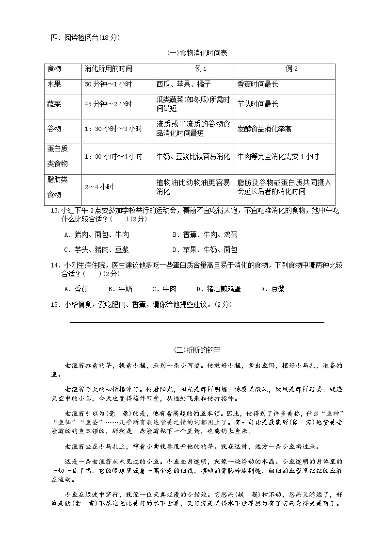 五年级上册语文第一单元达标检测卷 2023-2024学年部编版03