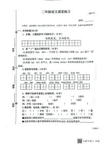 江苏省盐城市东台市2022-2023学年二年级下学期期末考试语文试卷