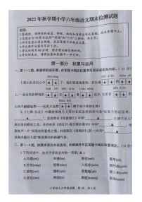 江苏省盐城市大丰区2022-2023学年六年级上学期期末语文试卷