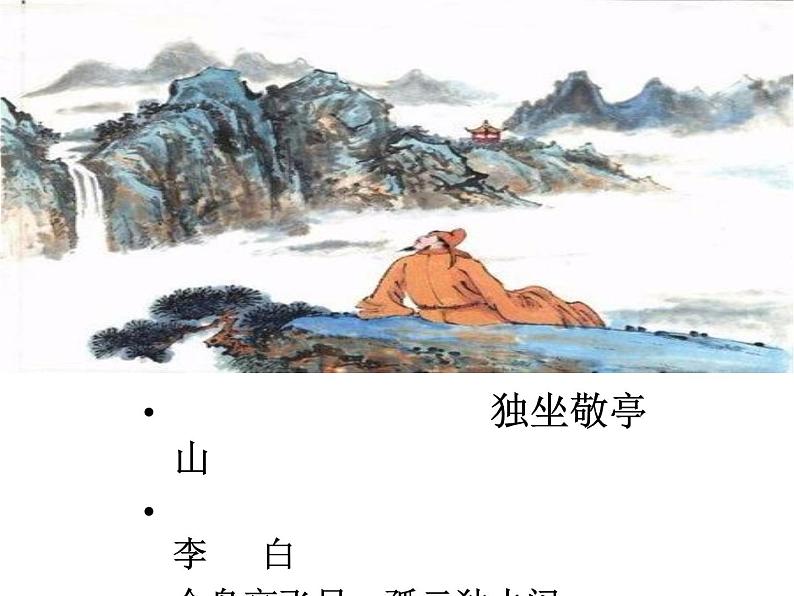 古诗教学《早发白帝城》PPT(张霞）第5页