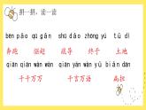 【单元复习】部编版语文二年级上册-第六单元-复习课件