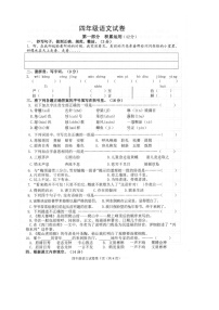 江苏盐城建湖县2022-2023学年四年级语文上学期期末试卷