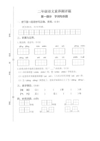 江苏盐城建湖县2022-2023学年二年级语文上学期期末试卷