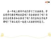 部编版小学语文一上 专项1：汉语拼音部编版小学语文一上 专项复习课件