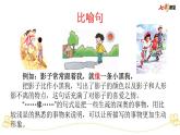 部编版小学语文一上 专项6：句子部编版小学语文一上 专项复习课件