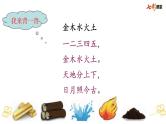 部编版小学语文一上 专项8：积累背诵部编版小学语文一上 专项复习课件