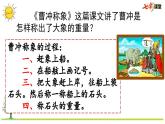 统编版小学语文二年级上册 专项5：课文知识点复习课件