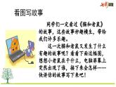 统编版小学语文二年级上册 专项9：写话指导复习课件