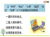 统编版小学语文二年级上册 专项9：写话指导复习课件