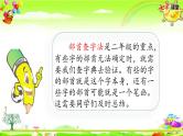 统编版小学语文二年级上册 专项12：综合练习课件