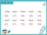 【單元復(fù)習(xí)】部編版語文四年級(jí)上冊(cè)-第五單元-復(fù)習(xí)課件-