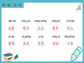 【單元復(fù)習(xí)】部編版語(yǔ)文四年級(jí)上冊(cè)-第七單元-復(fù)習(xí)課件