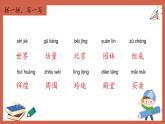 【单元复习】部编版语文五年级上册-第四单元-复习课件