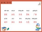 【單元復習】部編版語文五年級上冊-第六單元-復習課件
