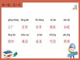 【單元復習】部編版語文五年級上冊-第六單元-復習課件