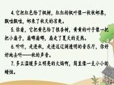 部编版小学语文三年级上册 专项3：句子复习课件