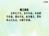 部编版小学语文四年级上册 专项6：积累背诵复习课件