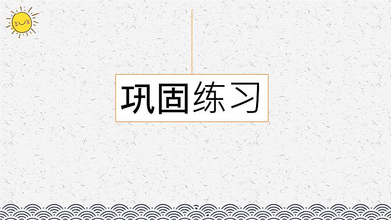 部编版小学语文五年级上册 专项5：积累背诵复习课件第5页