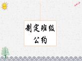 部编版小学语文五年级上册 专项7：口语交际复习课件