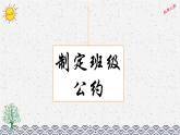 部编版小学语文五年级上册 专项7：口语交际复习课件