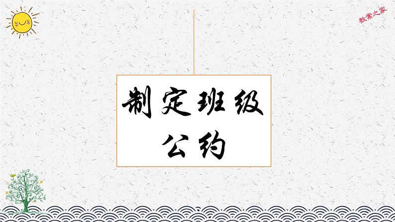 部编版小学语文五年级上册 专项7：口语交际复习课件第2页