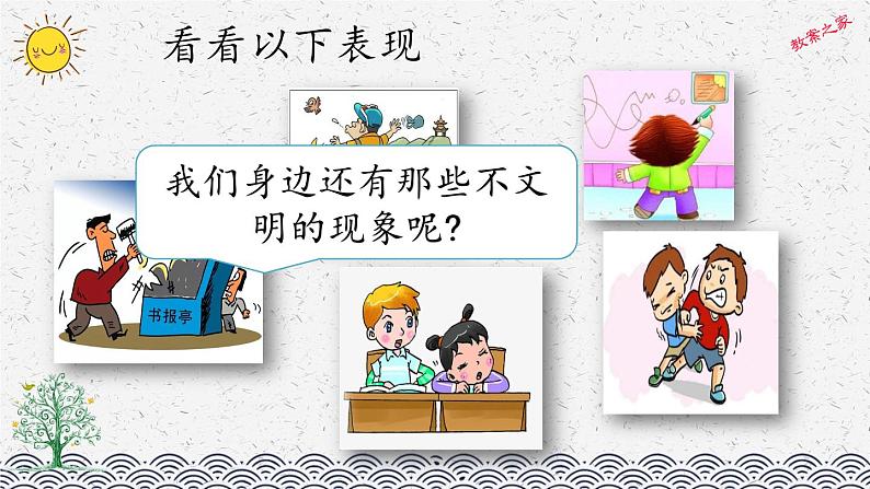 部编版小学语文五年级上册 专项7：口语交际复习课件第6页