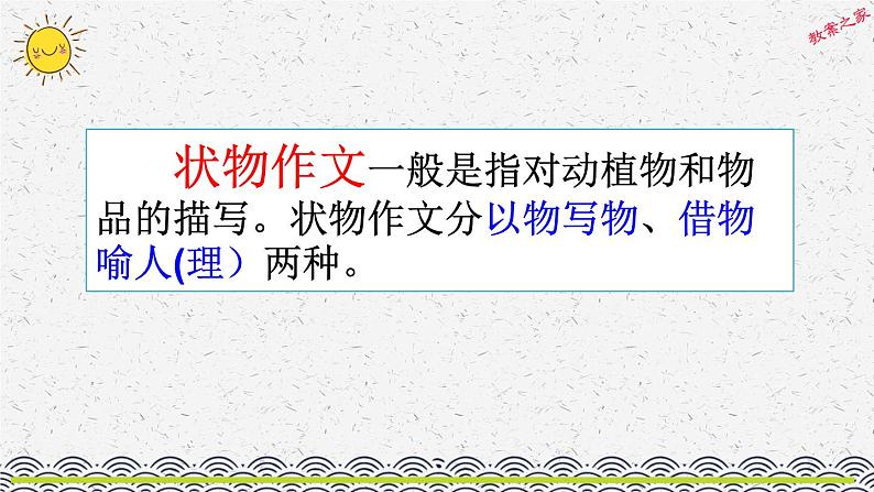 部编版小学语文五年级上册 专项8：习作指导复习课件03