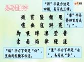 部编版小学语文六年级上册 专项1：生字复习课件