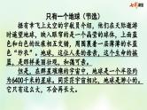 部编版小学语文六年级上册 专项7：阅读指导复习课件