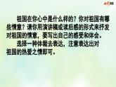 部编版小学语文六年级上册 专项8：口语交际复习课件