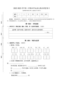 江苏省盐城市盐都区2022-2023学年四年级上学期期末练习语文试卷