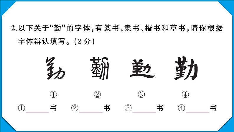 贵州省安顺市2022-2023学年六年级语文上册期末教学质量监测卷第3页