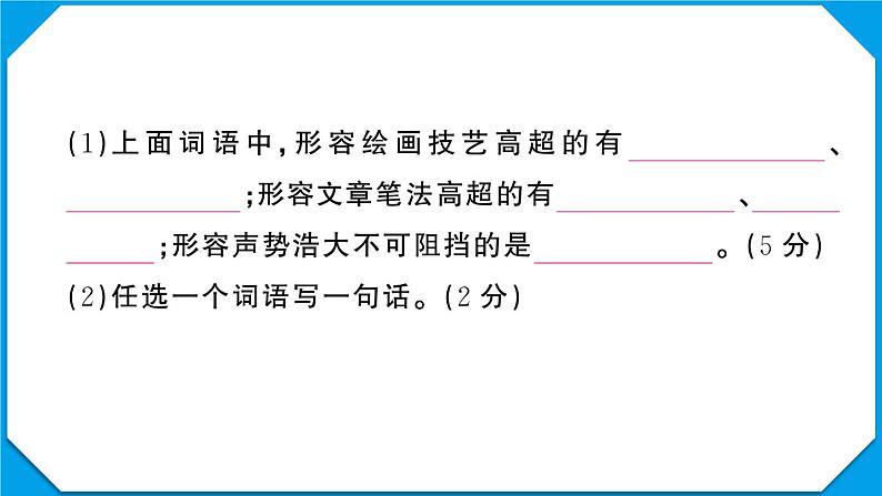 贵州省六盘水市2022-2023学年六年级语文上册期末教学质量监测试卷贵州省六盘水市2022-2023学年六年级语文上册期末教学质量监测试卷(真题+答题卡)06