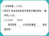 贵州省遵义市2022-2023学年三年级语文上册期末质量监测(真题+PPT)