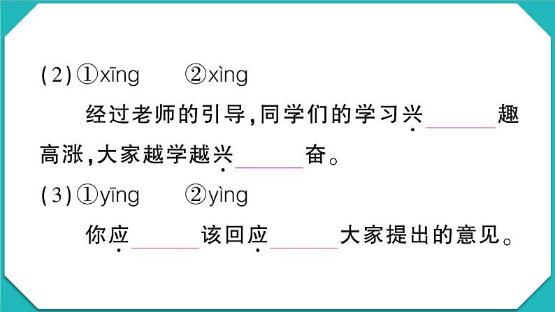 贵州省遵义市2022-2023学年三年级语文上册期末质量监测(真题+PPT)03