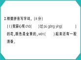 贵州省遵义市2022-2023学年三年级语文上册期末质量监测(真题+PPT)