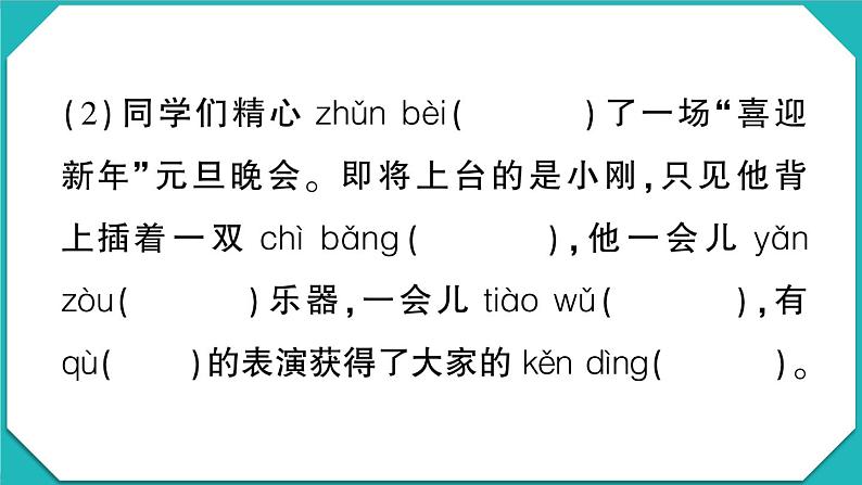 贵州省遵义市2022-2023学年三年级语文上册期末质量监测(真题+PPT)06