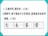 贵州省安顺市2022-2023学年三年级语文上册期末教学质量监测(真题+PPT)