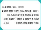 贵州省安顺市2022-2023学年三年级语文上册期末教学质量监测(真题+PPT)
