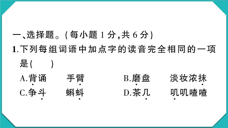 贵州省黔西南州2022-2023学年三年级语文上册期末监测卷(真题+PPT)02