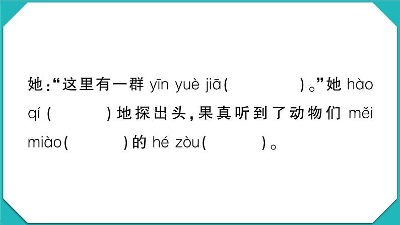 贵州省黔西南州2022-2023学年三年级语文上册期末监测卷(真题+PPT)08