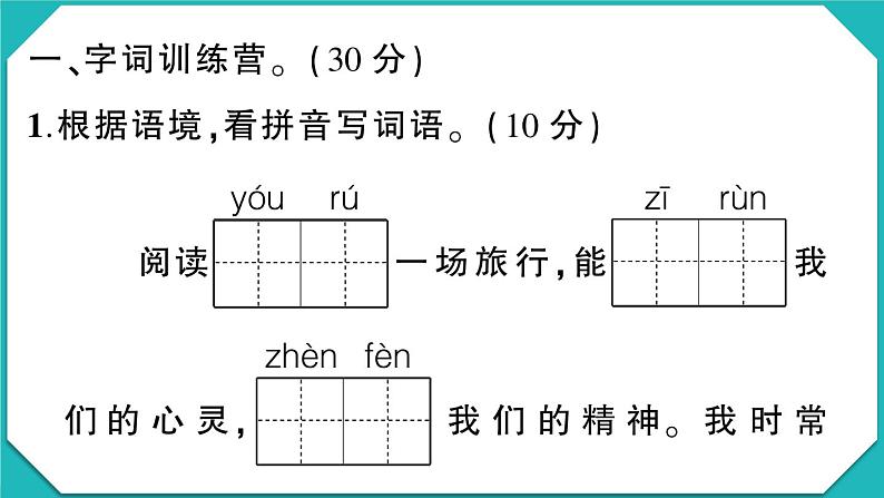 贵州省黔东南州2022-2023学年四年级语文上册期末文化水平测试第2页