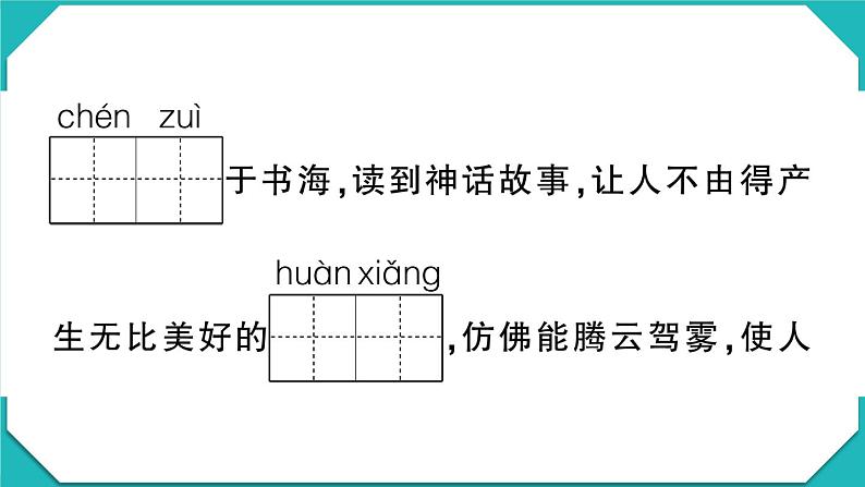 贵州省黔东南州2022-2023学年四年级语文上册期末文化水平测试第3页