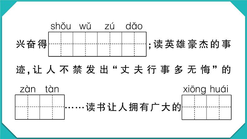 贵州省黔东南州2022-2023学年四年级语文上册期末文化水平测试第4页