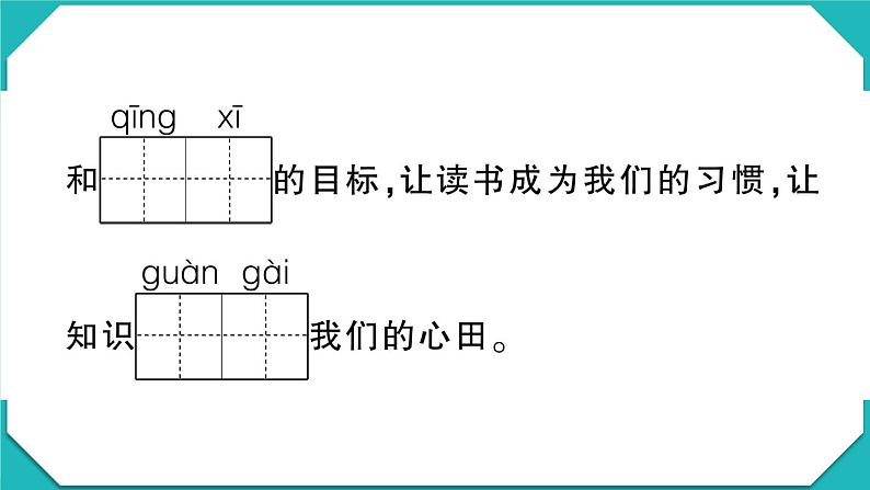 贵州省黔东南州2022-2023学年四年级语文上册期末文化水平测试第5页