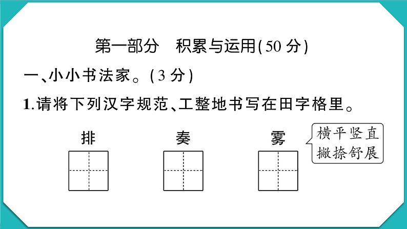 贵州省六盘水市2022-2023学年三年级语文上册学业水平监测试卷第2页