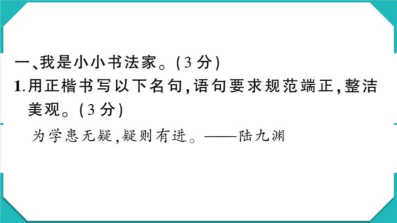 贵州省安顺市2022-2023学年四年级语文上册期末教学质量监测试卷第2页