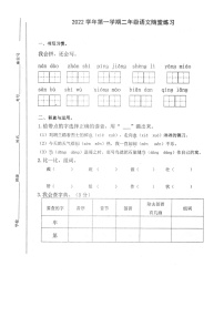 江苏省镇江市句容市2022-2023学年二年级上学期期末语文试卷