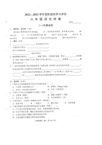 江苏省镇江市句容市2022-2023学年六年级上学期期末语文试卷